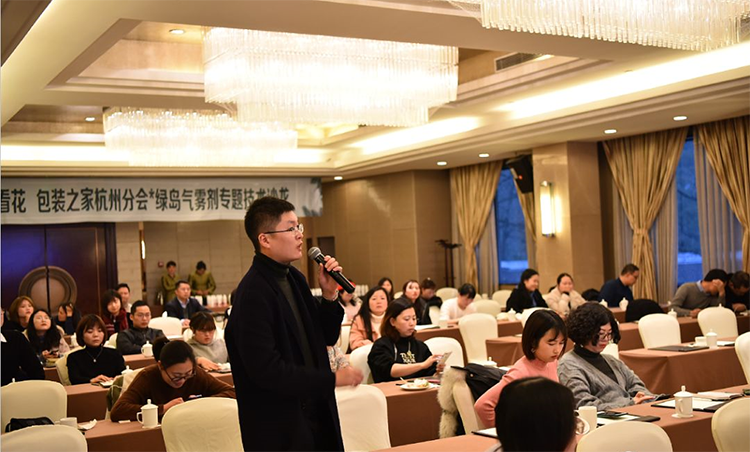 Green Island Technology launched aerosol theme salon, in-depth exchange of industry experts to share cutting-edge technology experience